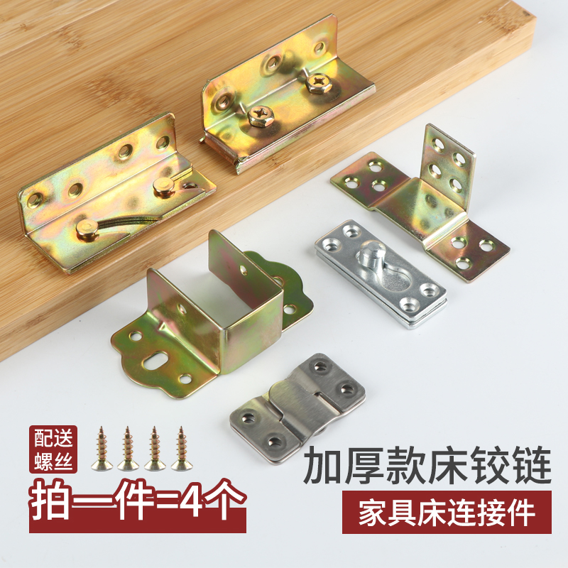 Thickened bed hinge bed insert solid wood bed buckle screw bed with pendant fixed connector furniture accessories hardware Daquan