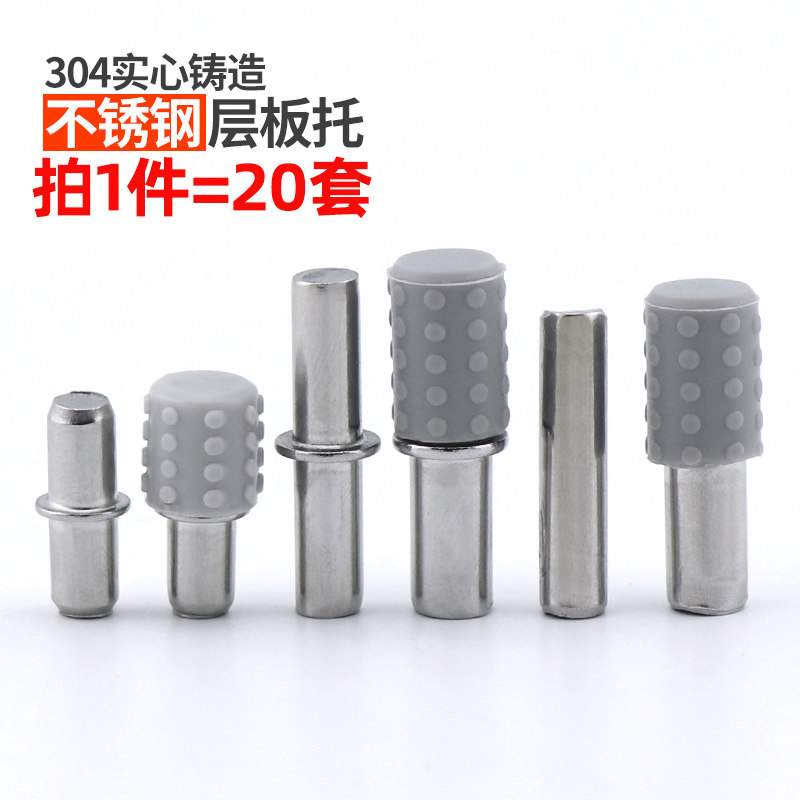 Stainless steel glass towed plate support partition nail bracket movable wooden bracket wine cabinet Cabinet fixing hardware accessories