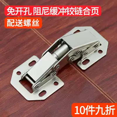 Drilling-free open hinge wardrobe hinge without slotting bridge type pout buffer damping thickening door integral cabinet hinge
