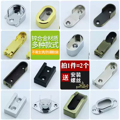 Thickened wardrobe clothes bar bracket clothes base tube seat solid flange seat fixed accessories Furniture Hardware