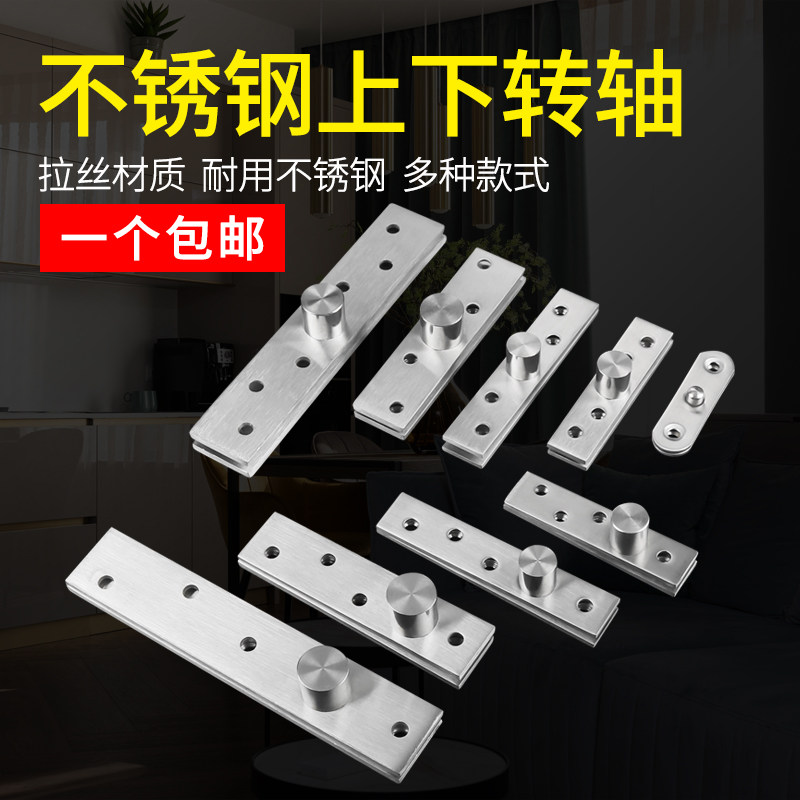 Stainless steel 360-degree rotating shaft wooden door upper and lower hinge positioning door shaft rotating concealed hinge invisible heaven and earth rotating shaft