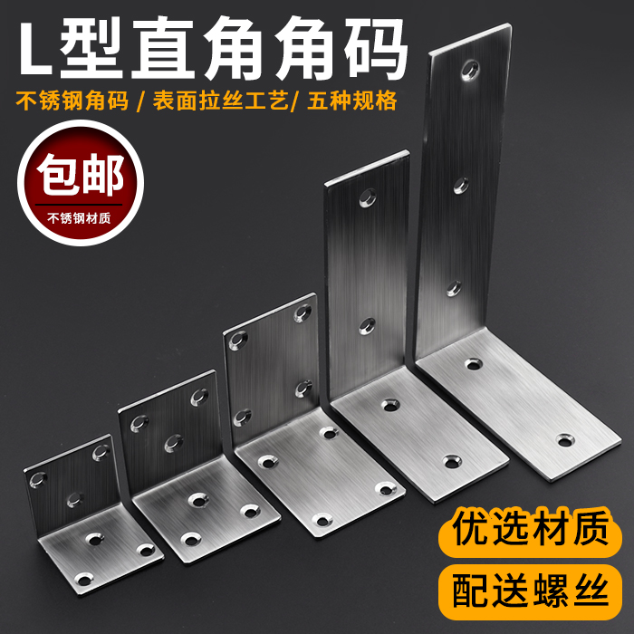 Stainless Steel Angle Code 90 Degrees Right Angle Fixed L Type Bracket Angle Iron Table And Chairs Connect Triangle Iron Furniture Five Gold Accessories