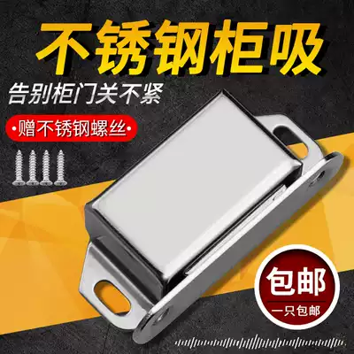 Stainless steel cabinet door magnetic suction strong magnetic wardrobe magnetic touch door bumper bead snap-on integrated cabinet door suction magnet cabinet suction device