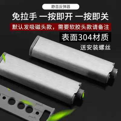 Cabinet door bouncer-free handle invisible door panel press type bounce switch hinge self-bounce 304 stainless steel touch beads
