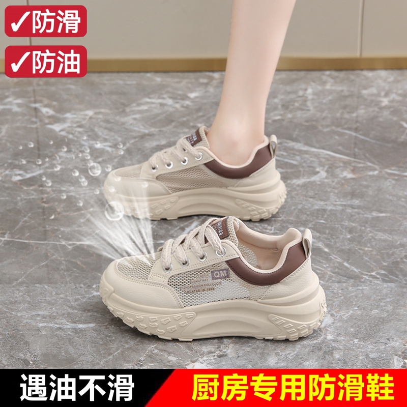 Special Anti-Slip Shoes for Women in the Kitchen, Summer Oil-Proof, Waterproof, Comfortable, Breathable, Work-Increasing, Thick-Soled, Catering and Kitchen Work Shoes Special Anti-Slip Shoes for Women in the Kitchen, Summer Oil-Proof, Waterproof, Comfortable, Breathable, Work-Increasing, Thick-Soled, Catering and Kitchen Work Shoes