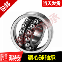 A new class of self-aligning ball bearings 1206 1207 1208 1209 1210K2RS bearings Textile machine bearings