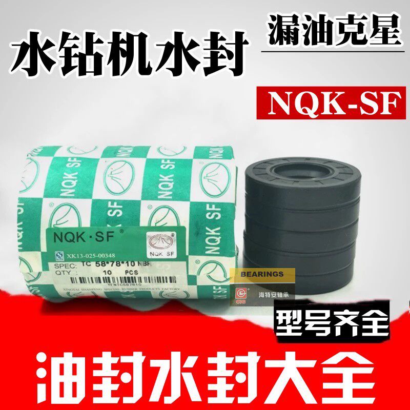 Sky oil seal seal large crankshaft semi axis special 48 49 50 54 47 7*100*102*8 10