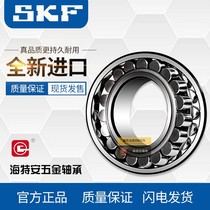 SKF imported spherical roller bearings 22313 22314 22315 22316 22317E EK W33 C3