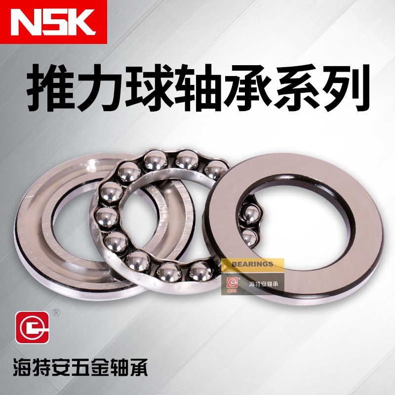 NSK imported thrust ball bearings 51206 51207 51208 51209 51210 51211 plane bearings