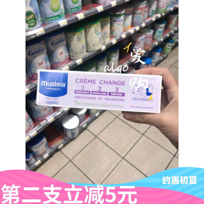 Spot deficit Out of Mustela mousse Porch Newborn Baby Baby Baby Butt Cream Natural Care 100ml