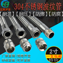 304 stainless steel bellows metal hose Braided mesh hose 2 inch DN50 steam pipe gas hose
