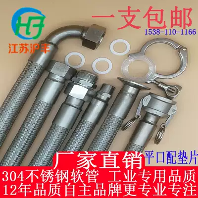 304 stainless steel metal corrugated pipe equipment connected to the conduit 30*1 5 33 36 39 42 48 58*2