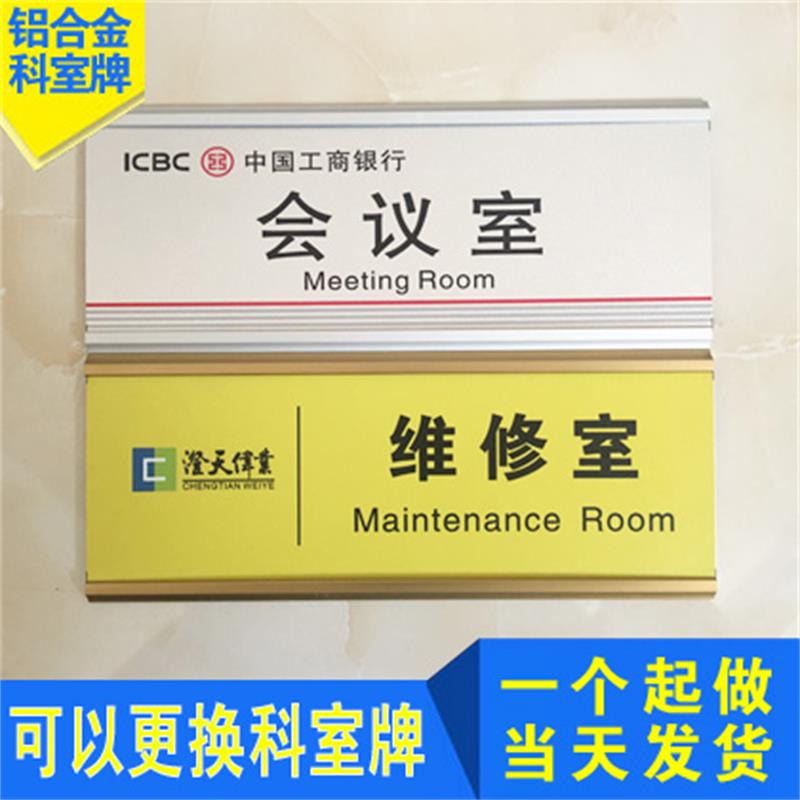 Aluminium alloy corroom plate bicolor plate with replaceable doorplate seating card Acrylic Number Plate Custom Card Slot signage