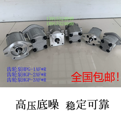 Насос передачи HGP-F4R/F6R/F8R/F14R/2A/3A/GPY/HydroMax