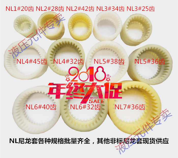 NL inner tooth type nylon sleeve coupling white yellow coupling sleeve NL4 8 enhanced NL2 3 7 5 6 oil pump connection