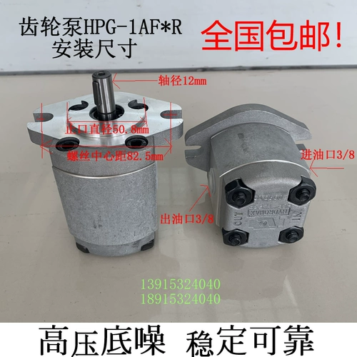 Насос передачи HGP-F4R/F6R/F8R/F14R/2A/3A/GPY/HydroMax