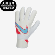 перчатки вратаря nike/耐克正品春季新款男子足球训练守门员手套cq7799-102 Nike/CQ7799-102