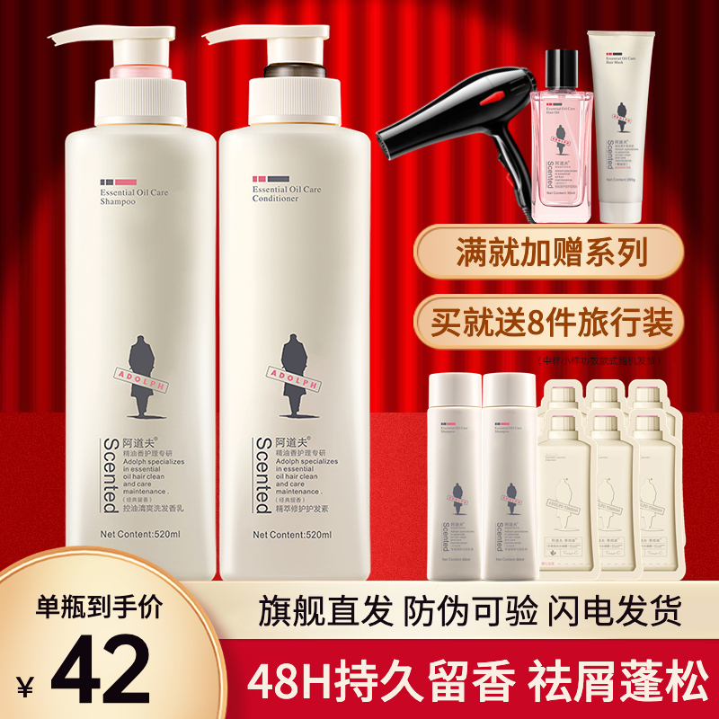 Adolf shampoo dedurable itching oil fluffy perfume shampoo shampoo dry and manic fragrance