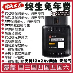 Diesel Truck Electric Injection Detector Truck Truck Fault Code Mobile Phone Version Decoder Obd Diesel Truck Diagnostic Instrument