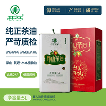 Jinggang Camellia Oil 5L Jingjiang Ye Camellia Seed Oil Physically Pressed Farmhouse Tea Tree Tea Seed Oil Edible Oil