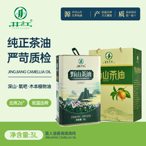 Jingjiang camellia oil 3L Jinggang wild camellia oil physically pressed tea seed oil tea farm tea tree edible oil