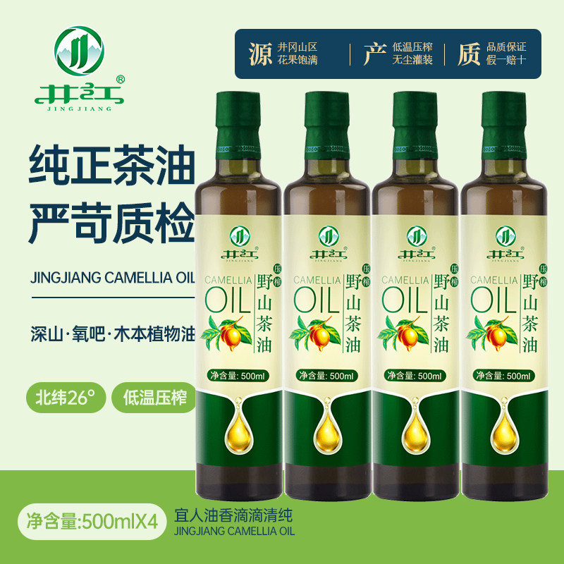 Jing Jiang Ye Camellia oil 500ml*4 bottles pure camellia oil Camellia seed oil well Okayama specialty pressed tea seed oil