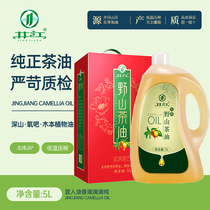 Jingjiang wild camellia oil 5L edible oil Jiangxi pure tea oil Jinggangshan farmhouse wild camellia tea seed oil