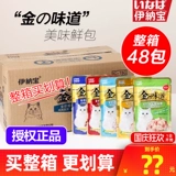 Вкус Innbaojin - это замечательная, свежая мокрый обеденный пакет, полная коробка питательных веществ, закуски для кошек в полосках кошек