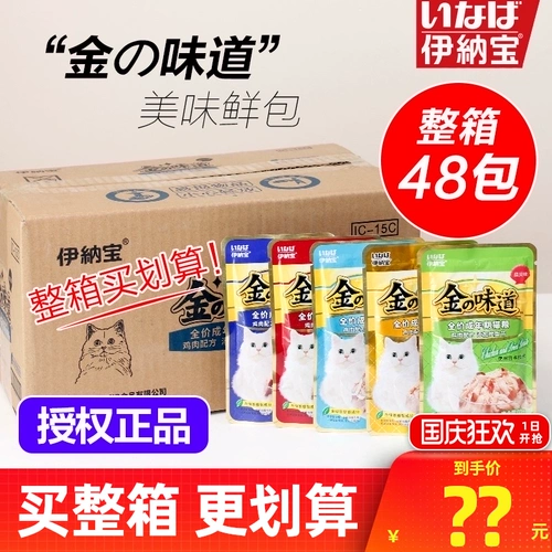 Вкус Innbaojin - это замечательная, свежая мокрый обеденный пакет, полная коробка питательных веществ, закуски для кошек в полосках кошек