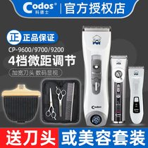 Cortex CP-9600 9700 Pet Electric Clipper 9200 Electric Foot Shaving Machine Teddy Dog Large Dog