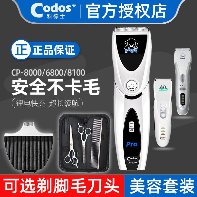 Codesz CP-8000 Professional Pet Electric Push Cut 6800 Electric Shave Machine Cat Teddy Pooch Shave Hair