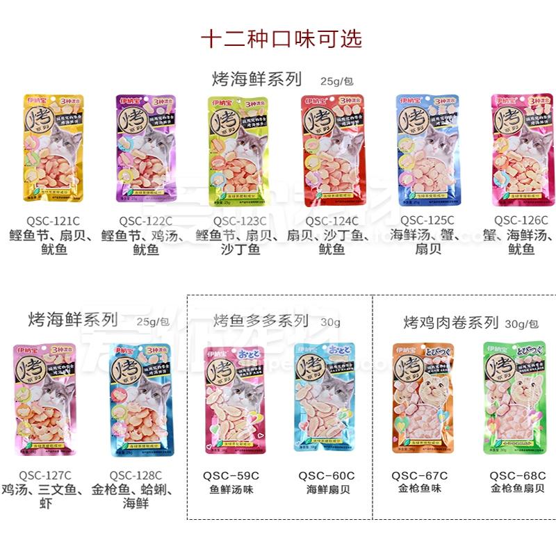 猫咪狂喜！优乐宠烤鲣鱼烤扇贝猫零食测评，这波真的香到喵星人打鸣！！