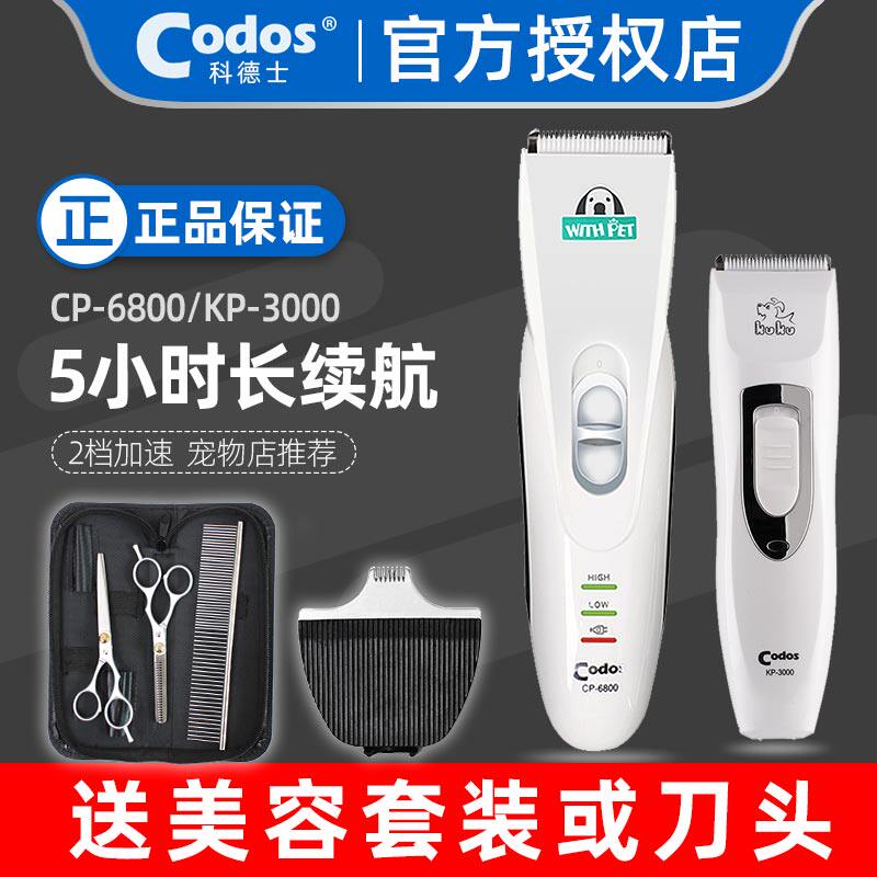 Codesserts CP-6800 Pets Electric Push Cut KP-3000 Electric Shave Machine Cat Teddy Pooch Shave Hair Pushers
