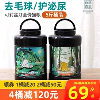 Ke Littine Natural -Prise Cat Food 2,5 кг маленький милый питательный жир, британский и американский короткие котят, основная питательница питания