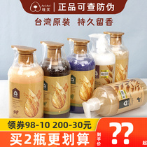 Taiwan Wonve Pet Bath Fragrant Wave Germicidal Deodorize and Anti-Itch Fluffy Dog Cat with Bath Lotion lasting Remain