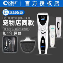Cortex cp8000 professional pet electric clipper 6800 electric shaving cat and dog foot hair 3000 special clipper