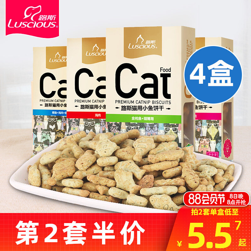 Luth Cat Mint to a dot biscuit cat snack chicken snack cookie for cat snack cookie and dried for cat snack 4 boxes