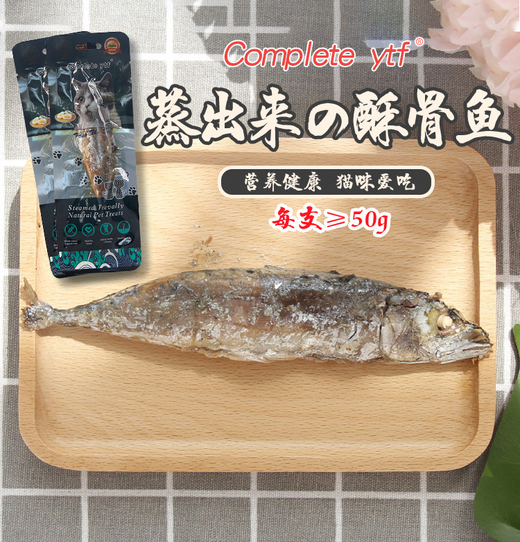 Pet Kitty Snacks Large Chunks Grilled Fish Nutrition Fertilizer Supplement Calcium Hair Cooking Mackerel Small Fish Dry Folded Ear Cat Fish Bar