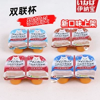 伊纳宝 Shuanglian Cup Cat Snack Pet курица влажные зерна в кошачьи полоса