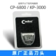 [Единственная головка ножа] подходит для модели CP-6800/KP-3000