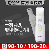 Codesserts CP5200 pets electric push cut kittens electric shave-in-armor dogs shaved feet and feet two-in-one