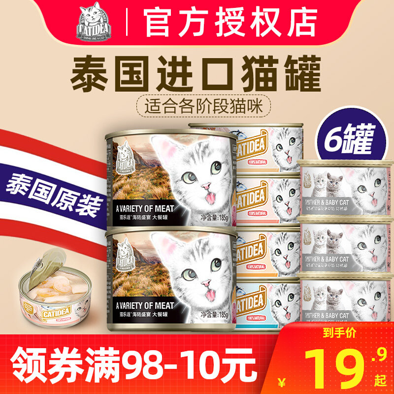 Thai imported cat-friendly cat canned tuna white meat main food cat soup pot cat snacks young adult kitty wet grain bag