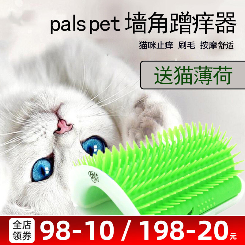 palspet Cat Wall Massage Brush Cat Brush Brush Pet Tickle Cat Palspet Pet Tickle Up