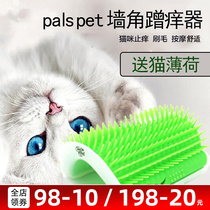 palaspet kitty wall corner massage brushed cat with comb hairbrush Wool Instrumental Pet Cat Rub to send cat mint