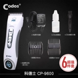 Codos, электрическая машинка для стрижки волос, CP-9600, домашний питомец
