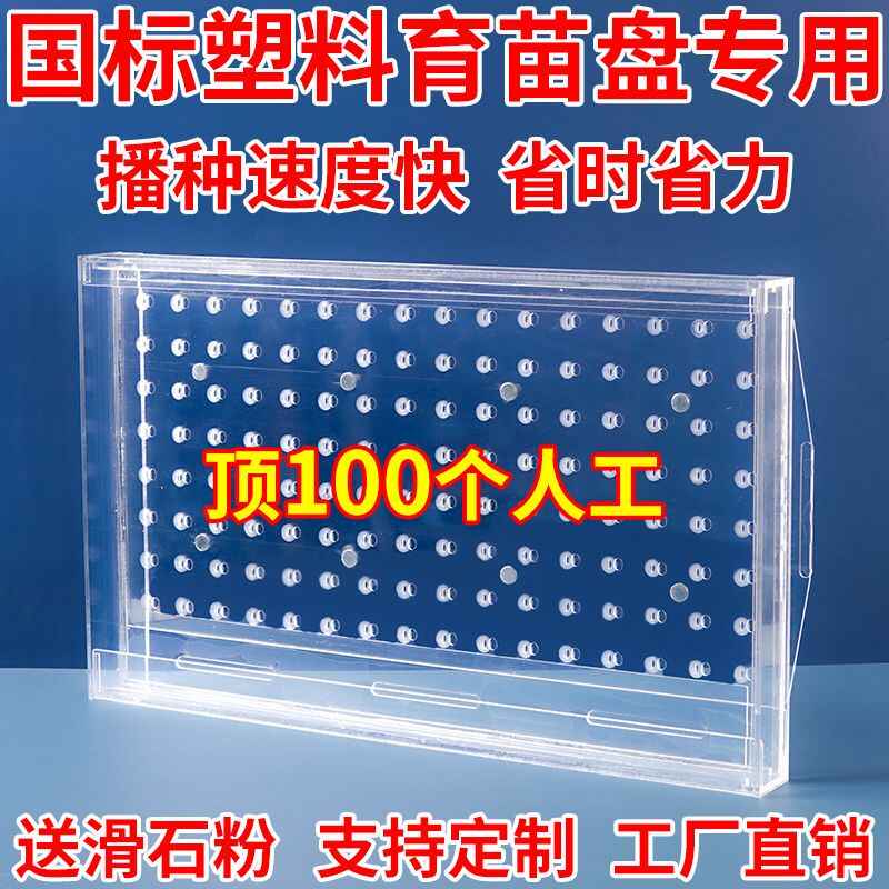 種子播種穴盤- Top 500件種子播種穴盤- 2026年7月更新- 淘寶Taobao｜天
