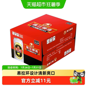 珠江啤酒12度500ml*12罐经典老珠江黄啤酒