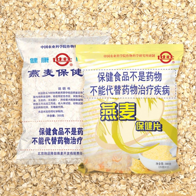 现货中国农科院世壮燕麦保健片速溶燕麦片早餐牛奶燕麦整箱包邮