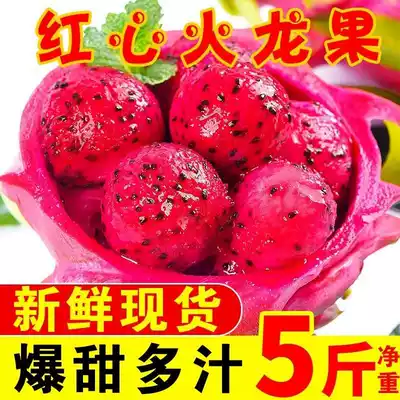 Red heart dragon fruit 5kg fresh fresh red meat burst sweet season pregnant women fruit non-white heart thin juicy 3