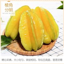 Fresh carambola 2 seasonal tropical pregnant fruit small five-pointed star peach carambola carambola crispy sweet juicy 5
